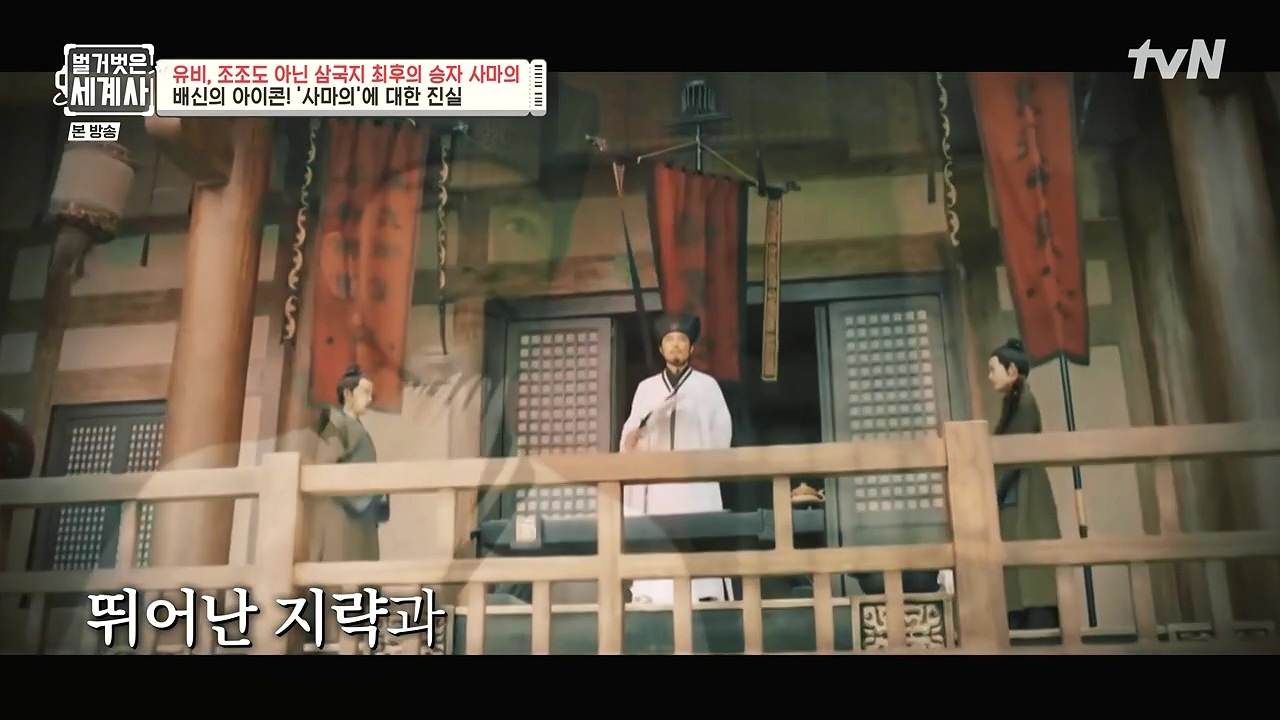 벌거벗은 세계사.E132.240103p-NEXT.mp4_20240709_195100.198.jpg