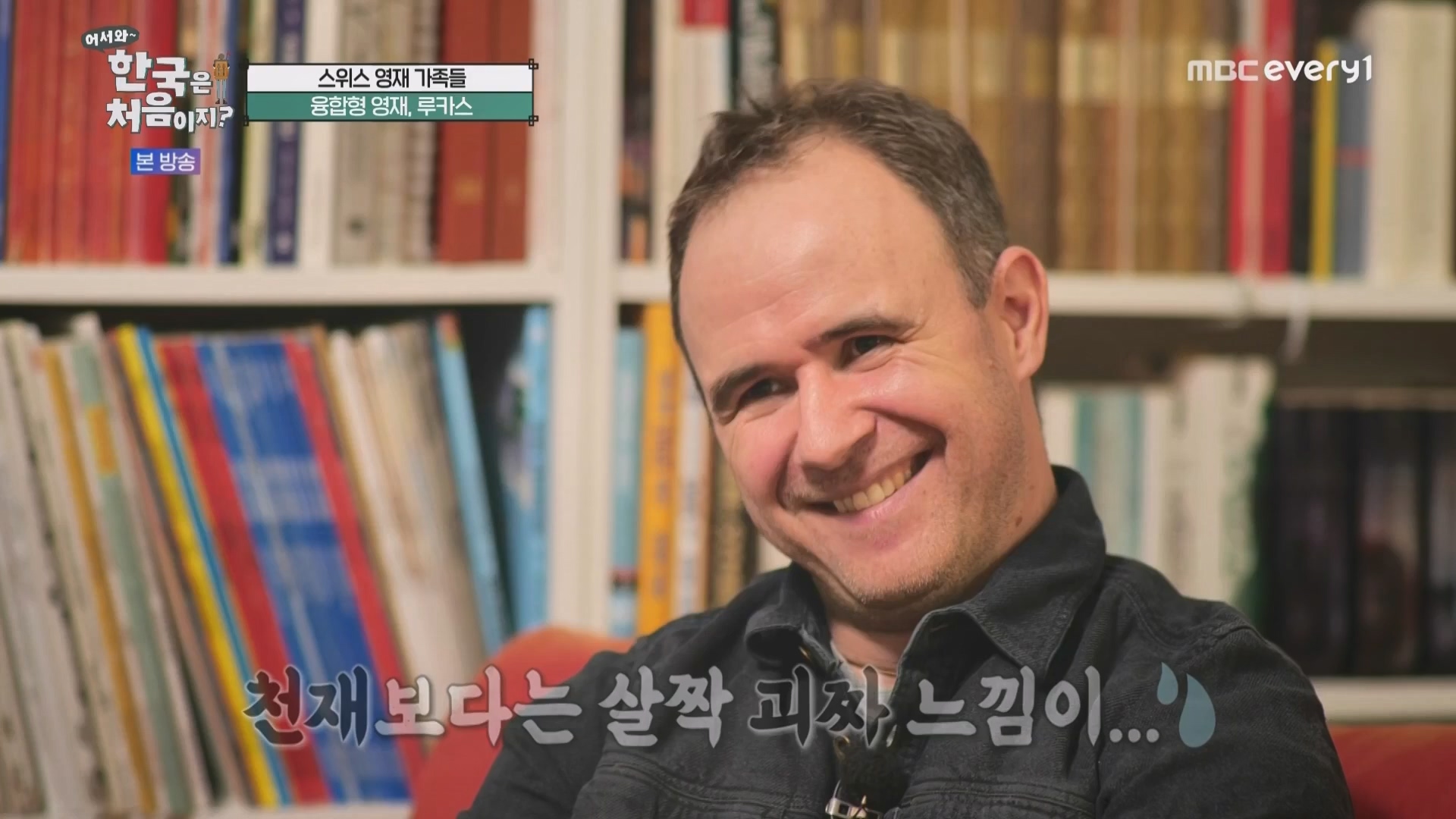 어서와 한국은 처음이지.E260.230427p.WANNA.mp4_20230428_195014.634.jpg