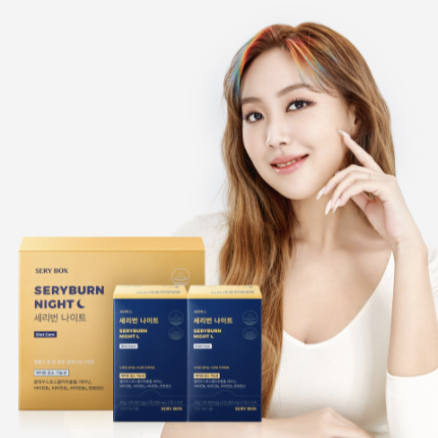  이영지 다이어트 보조제 세리박스 효과