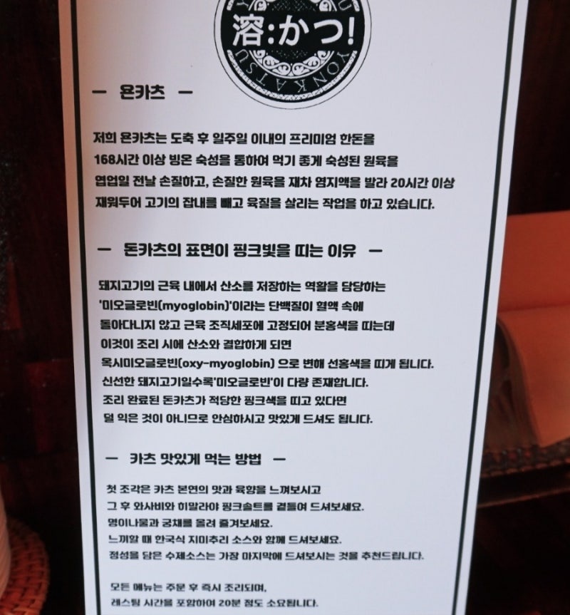 남양주 돈까스 맛집 욘카츠 겉바속촉의 진리