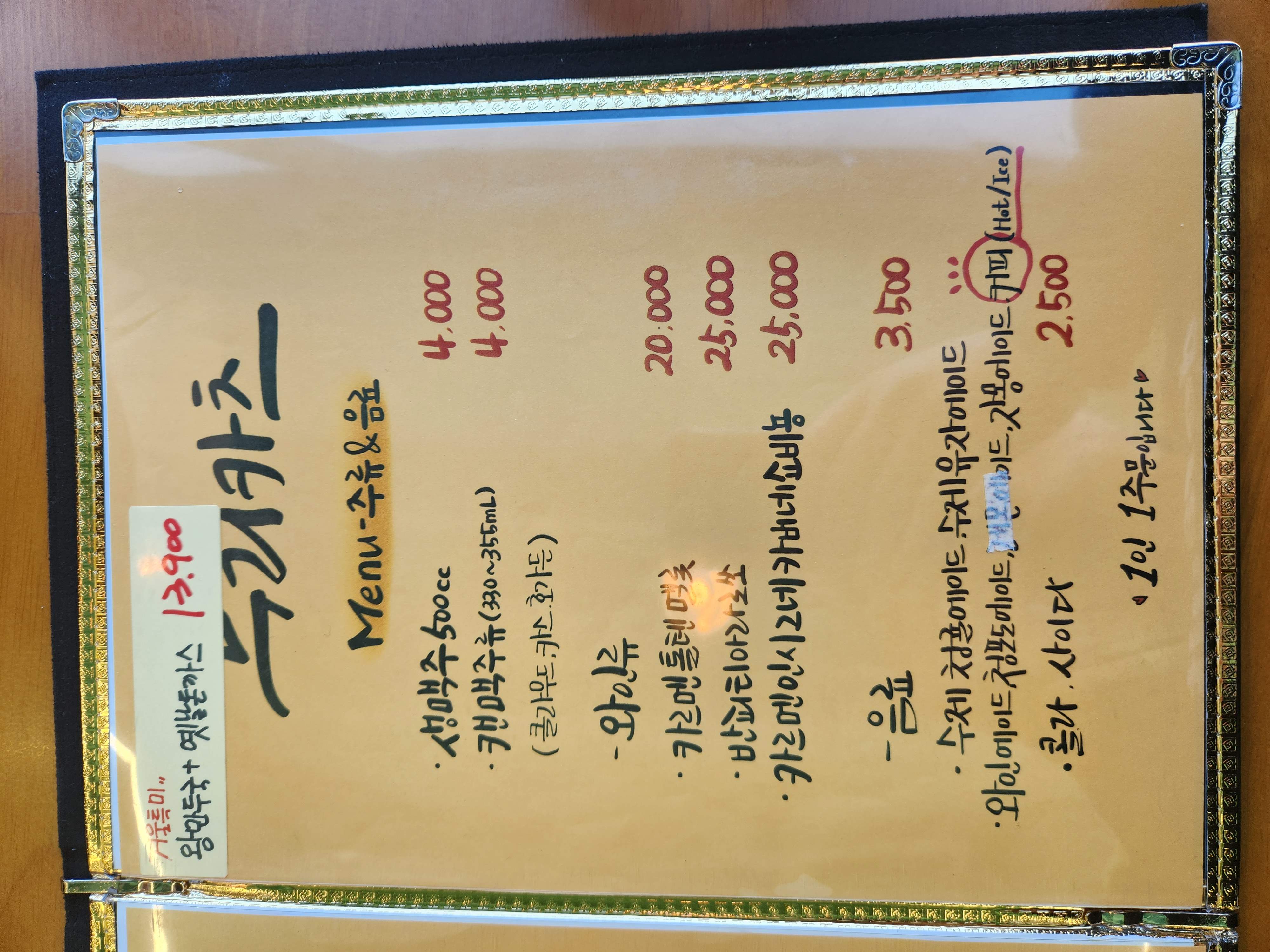 누리카츠 이미지