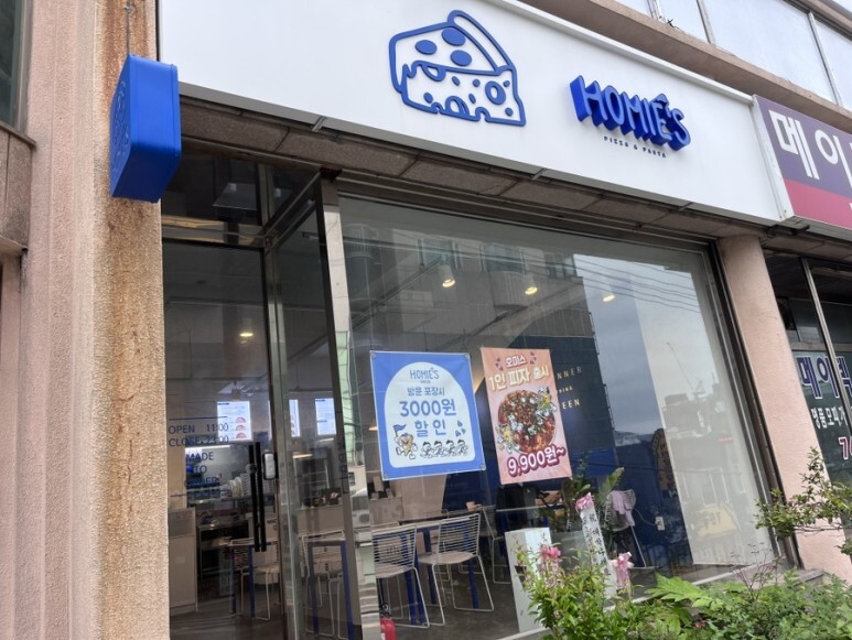 호미스피자 부산해운대점 대표 사진