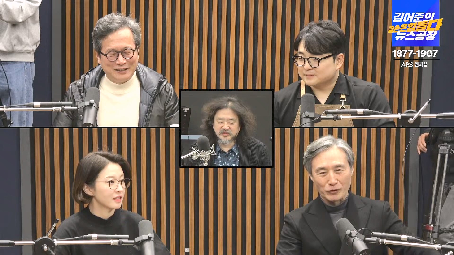 김어준의 겸손은힘들다 뉴스공장 2025년 1월 24일 금요일 [김병주, 김기표, 박은정, THE살롱, 금요미식회, 금요음악회(고의석, 하이미스터메모리) (1080p_30fps_H264-96kbit_AAC).mp4_20250124_135959.569.jpg