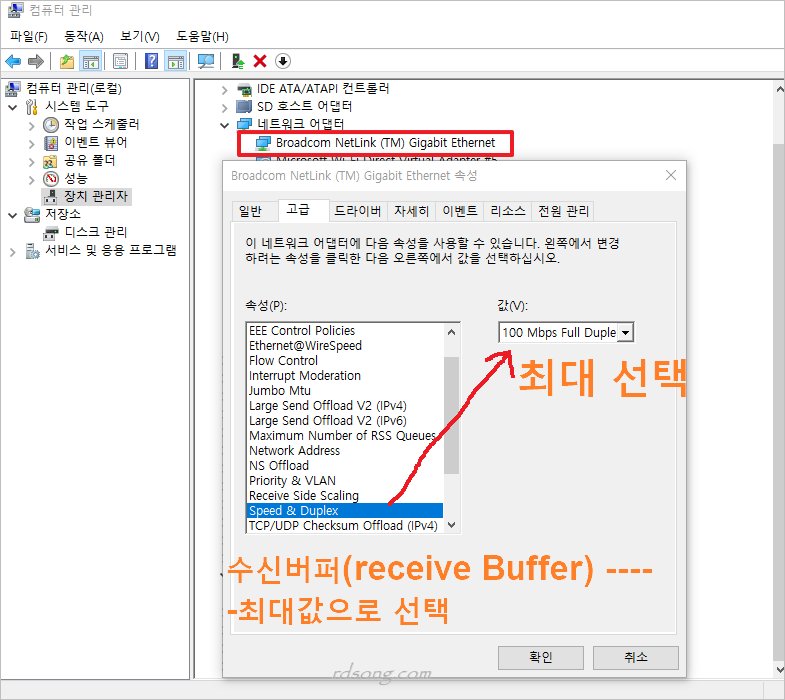 인터넷 속도 빠르게 2가지 - Qos 예약 대역폭 제한 해제 및 네트워크 어댑터 수신버퍼 최대로 늘리기 인터넷 속도 빠르게 2가지 - Qos 예약 대역폭 제한 해제 및 네트워크 어댑터 수신버퍼 최대로 늘리기