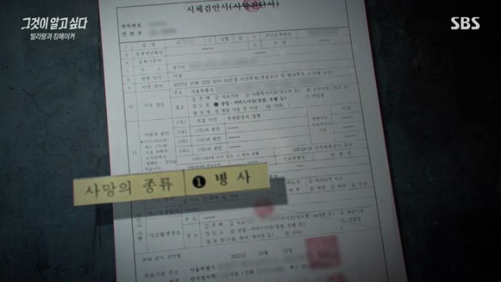  그것이 알고 싶다 1336회.230114.KOR.2160p.mp4.torrent