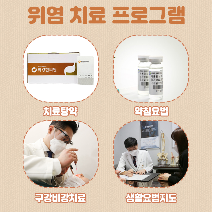 위염에 좋은 약초 위염에 좋은 5