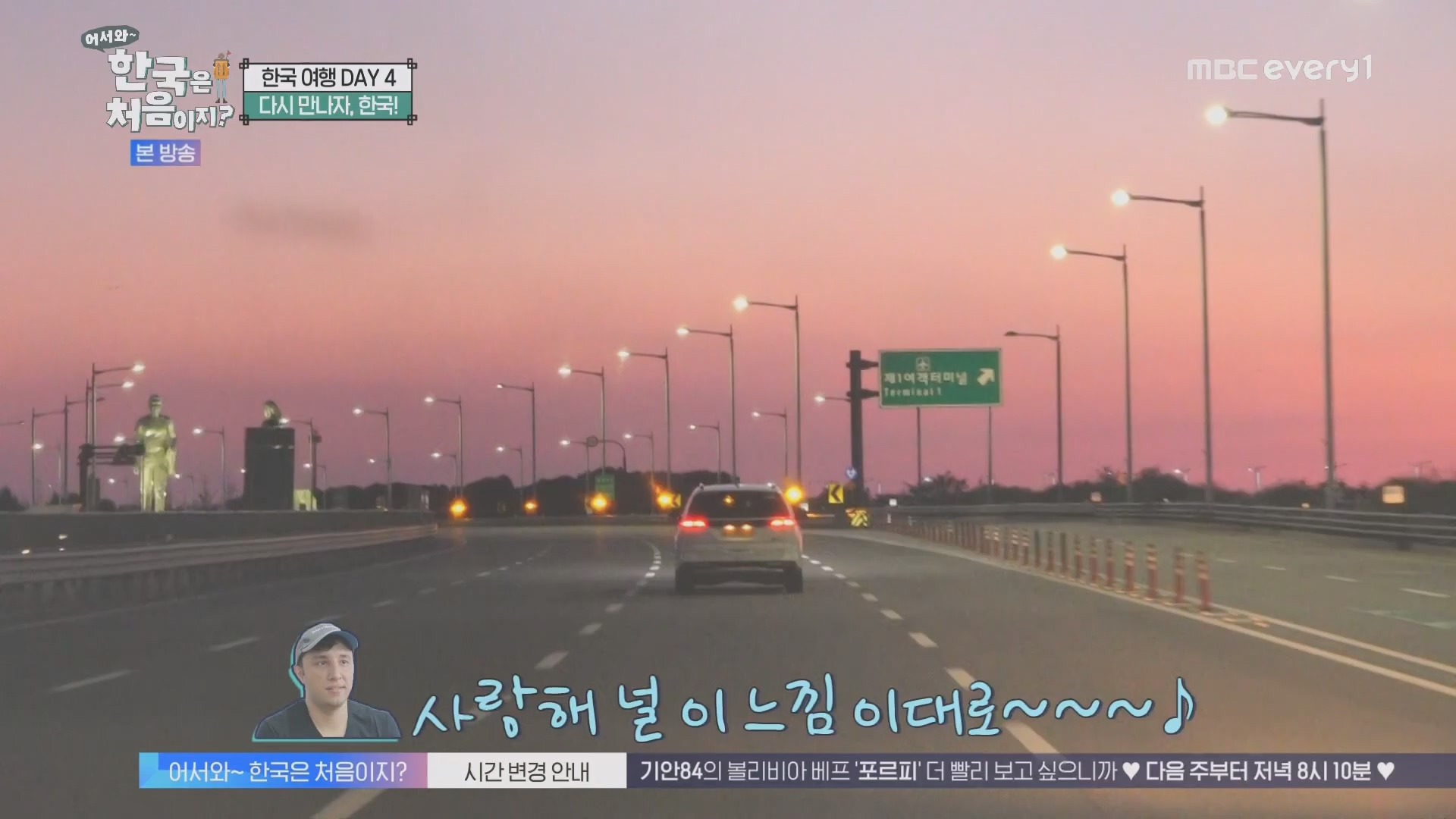 어서와~ 한국은 처음이지.E321.231109p.H264-F1RST.mp4_20231110_204250.028.jpg