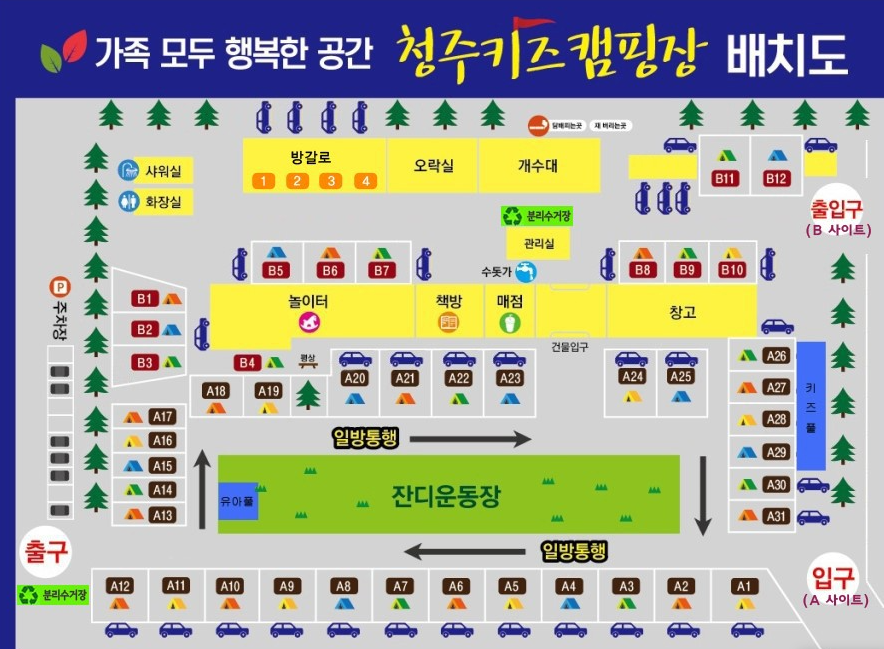 청주키즈캠핑장 사이트 배치도