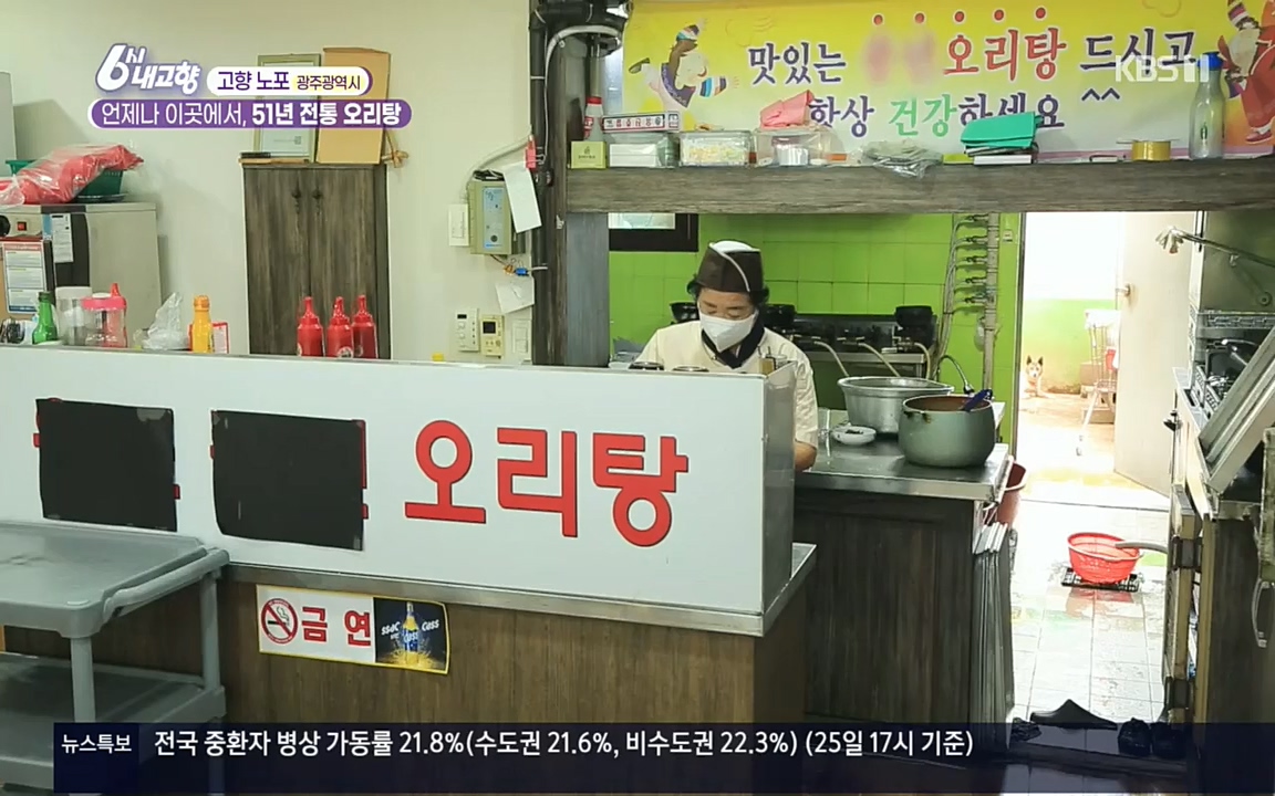 6시 내고향.E7583.220727p.H264-F1RST.mp4_20220727_213915.210.jpg