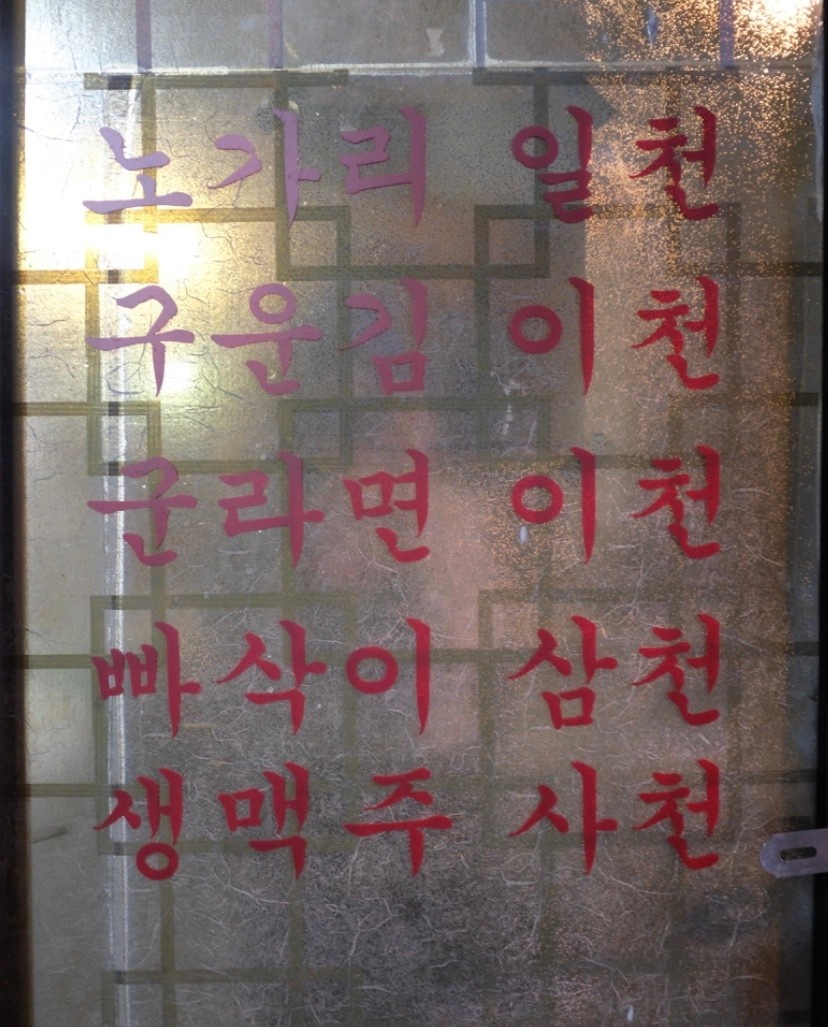 생생정보 핫플레이스 해방촌 맥주집 위치 및 정보(이태원클라쓰 노포 맥주집)