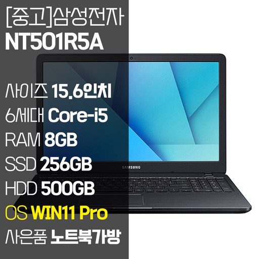 15zd90r-gx56k 노트북5 NT501R5A 추천