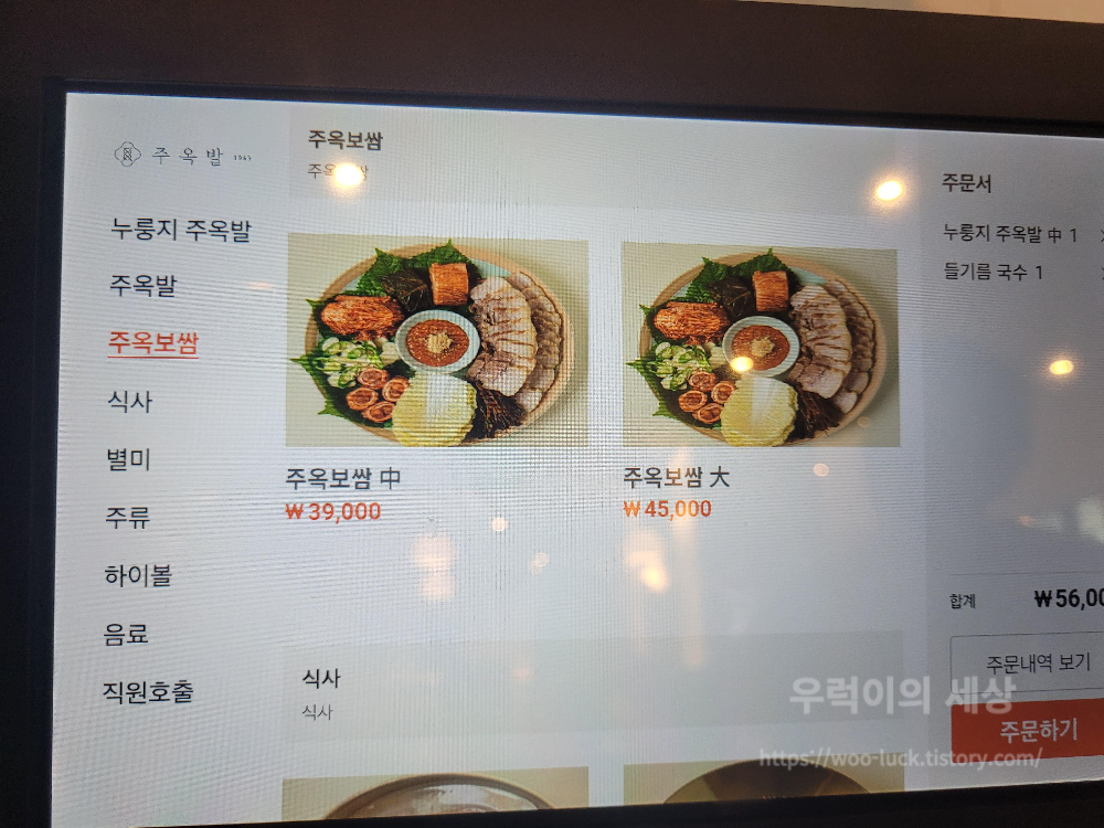 테이블 태블릿 메뉴판