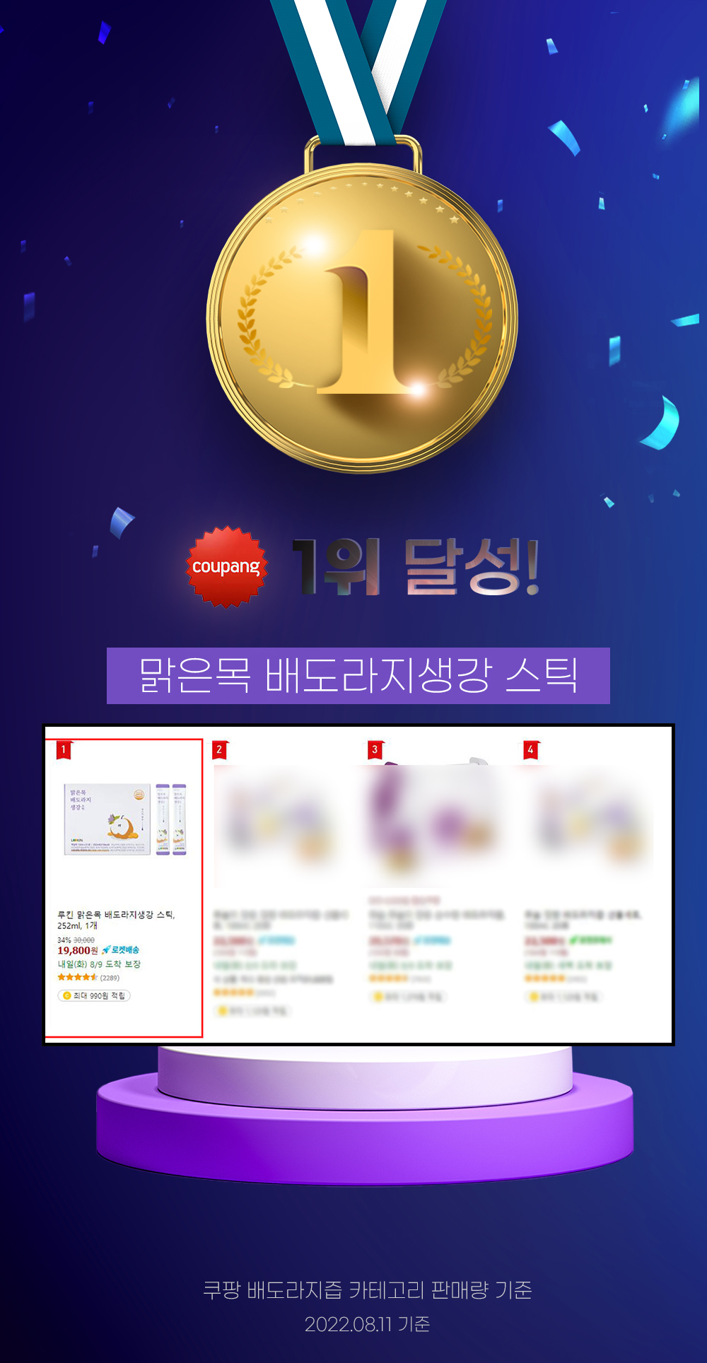  쿠팡 배도라지 판매 1위 맑은목 배도라지생강 스틱