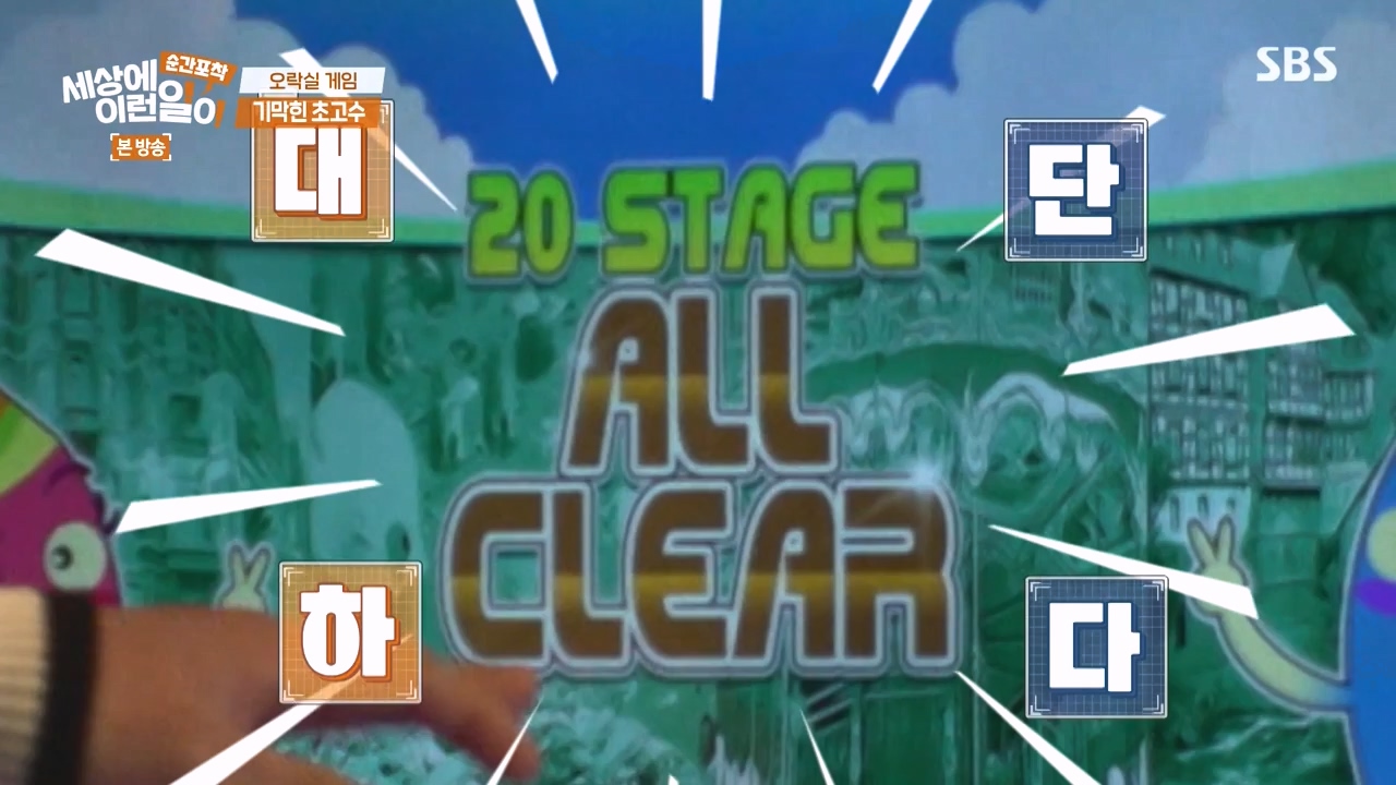 순간포착 세상에 이런일이.E1251.231105p-NEXT.mp4_20231105_172818.332.jpg