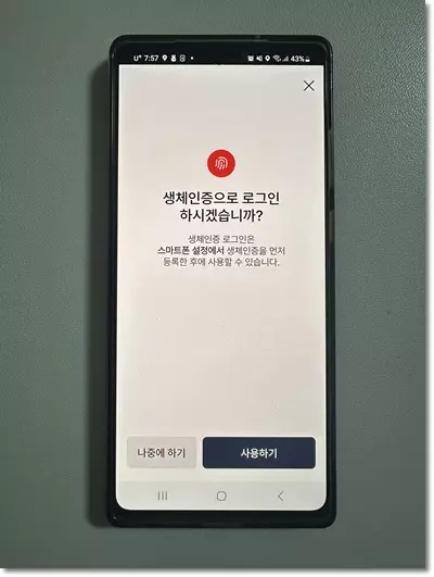 모바일 건강보험증 발급방법