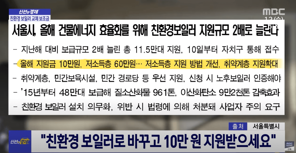 보일러 교체 지원금