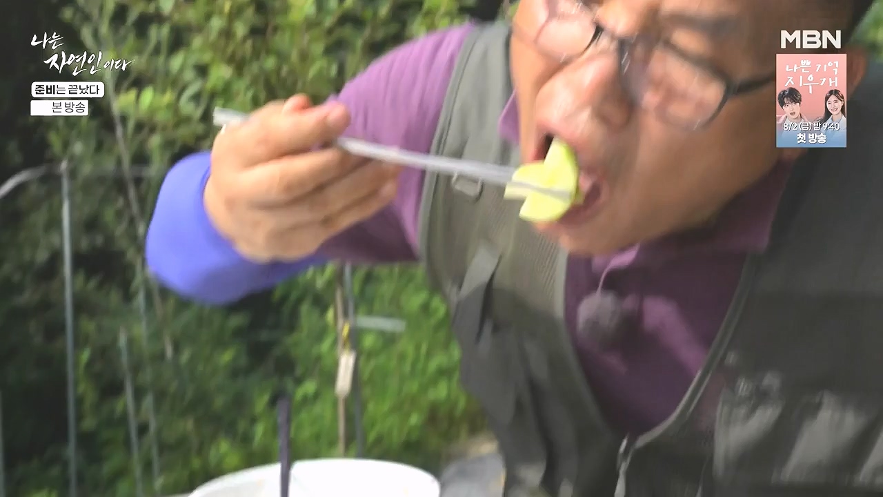 나는 자연인이다.E616.240732p-NEXT.mp4_20240801_195126.376.jpg