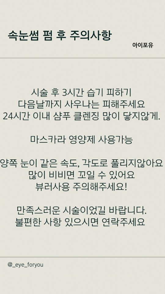 아이포유 이미지