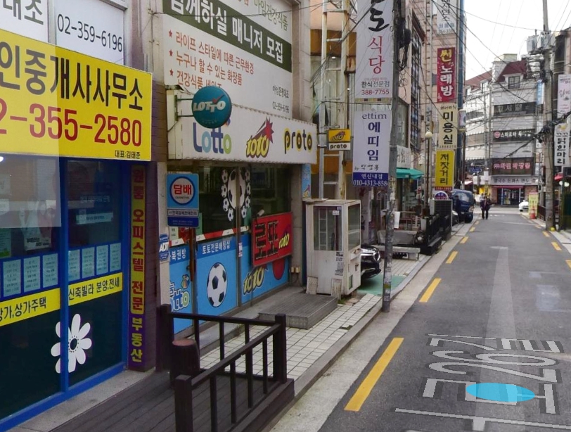 서울-은평구-대조동-로또판매점-로또복권방