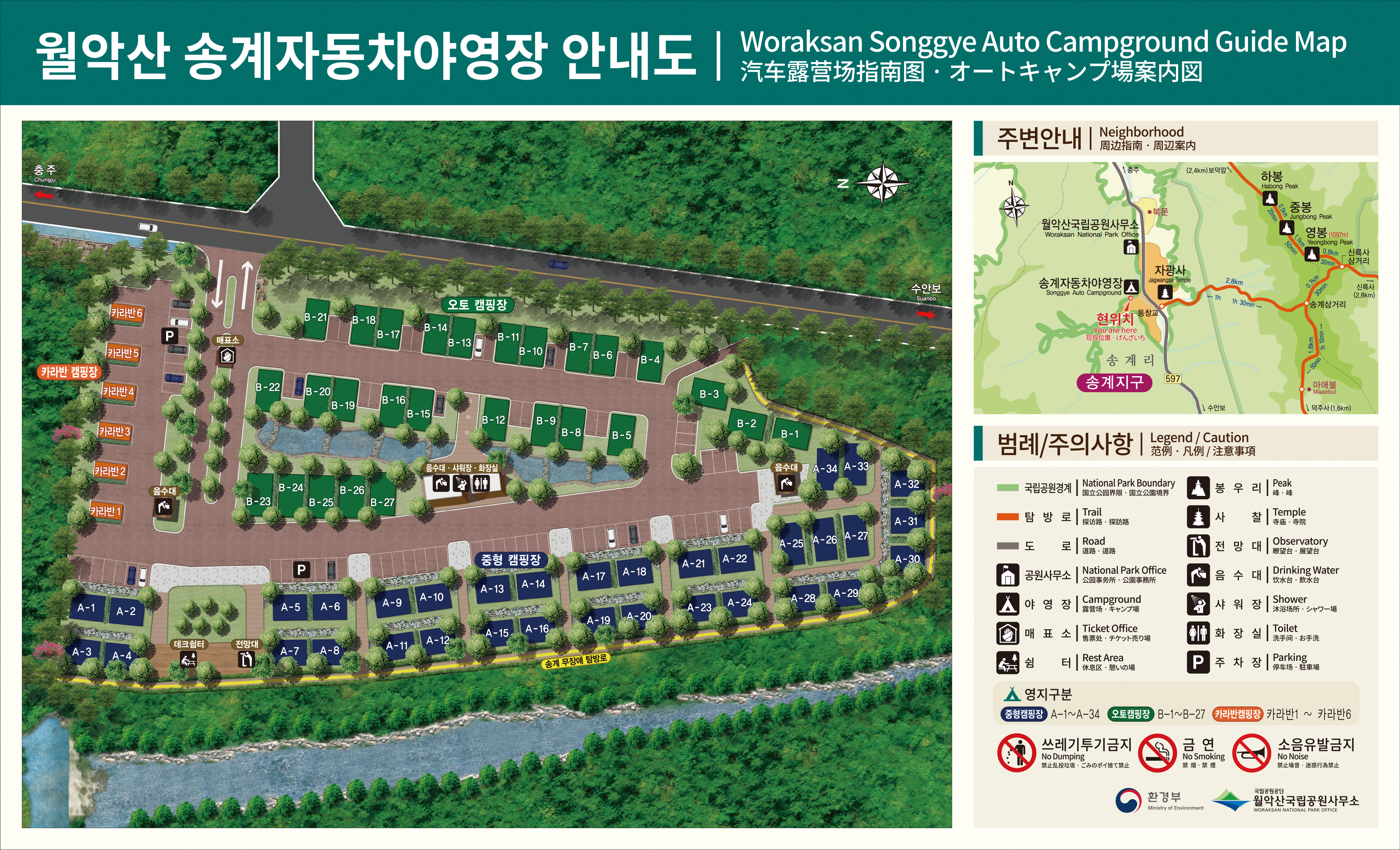 국립공원관리공단사이트에 있는 송계야영장 배치도