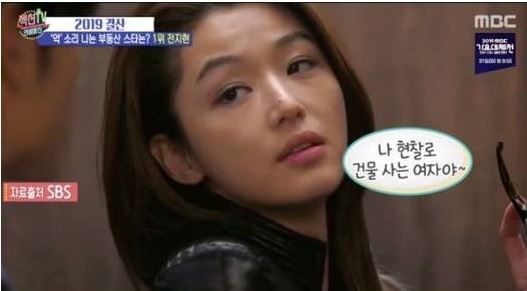  전지현 건물매입