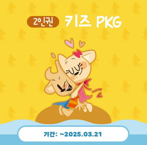 에버랜드 자유이용권 할인 정보모음(2025)