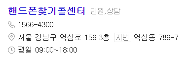  택시에서 물건을 잃어 버렸을 때 해결책