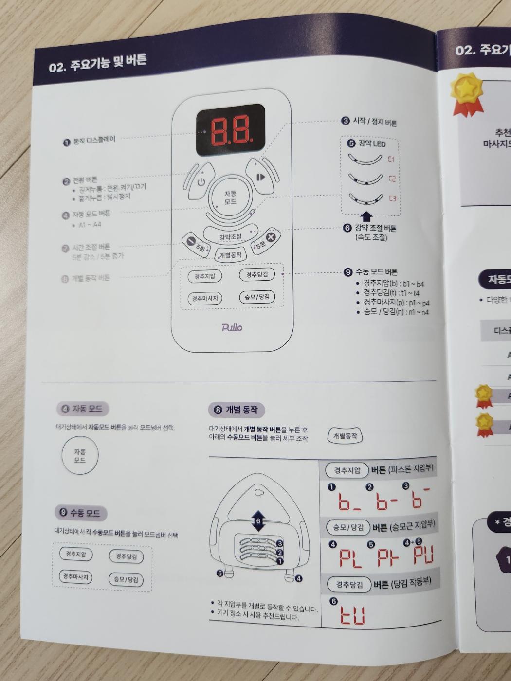 풀리오 넥풀러