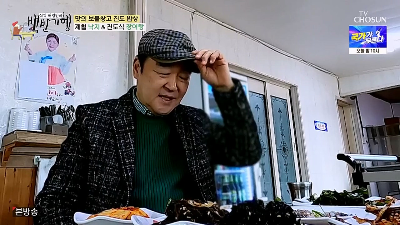 식객 허영만의 백반기행.E194.230332p-NEXT.mp4_20230402_052811.572.jpg