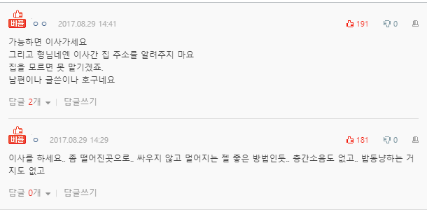  임신한 동서 베이비시터 취급하는 형님 썰..