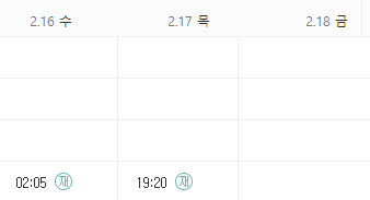 1박 2일 재방송