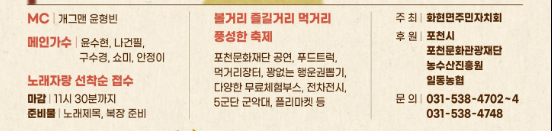 제19회 포천운악산 단풍축제 행사내용