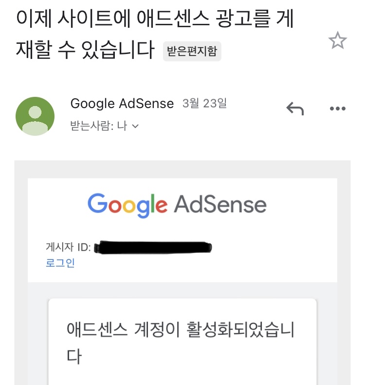구글 애드센스] 미 승인, 무한 검토 요청 해결방법(22년 3월 Ver.)