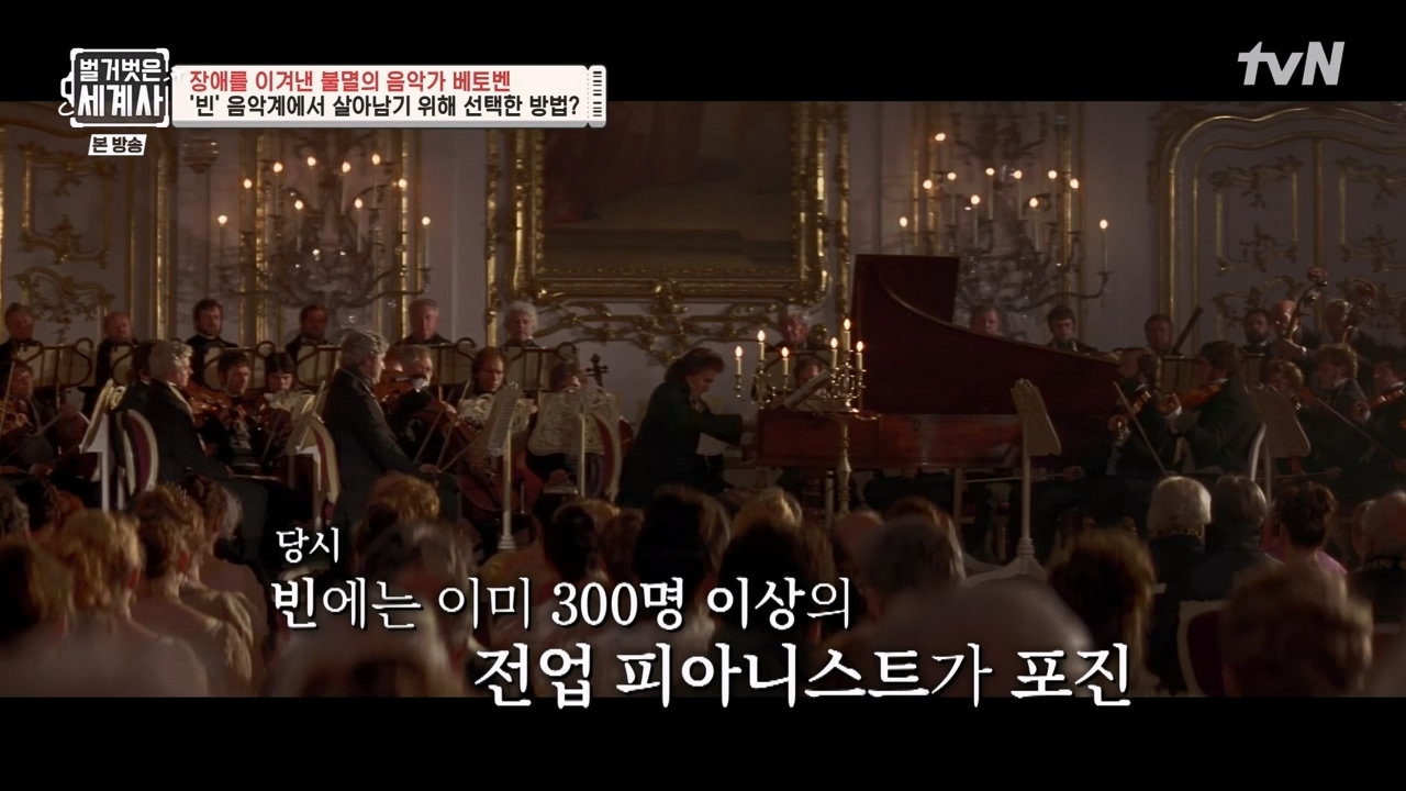 벌거벗은 세계사.E103.230614p-NEXT.mp4_20240113_210148.609.jpg