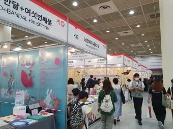 2025 서울 국제 도서전 일정과 티켓 예매 장소 정보 총정리_19