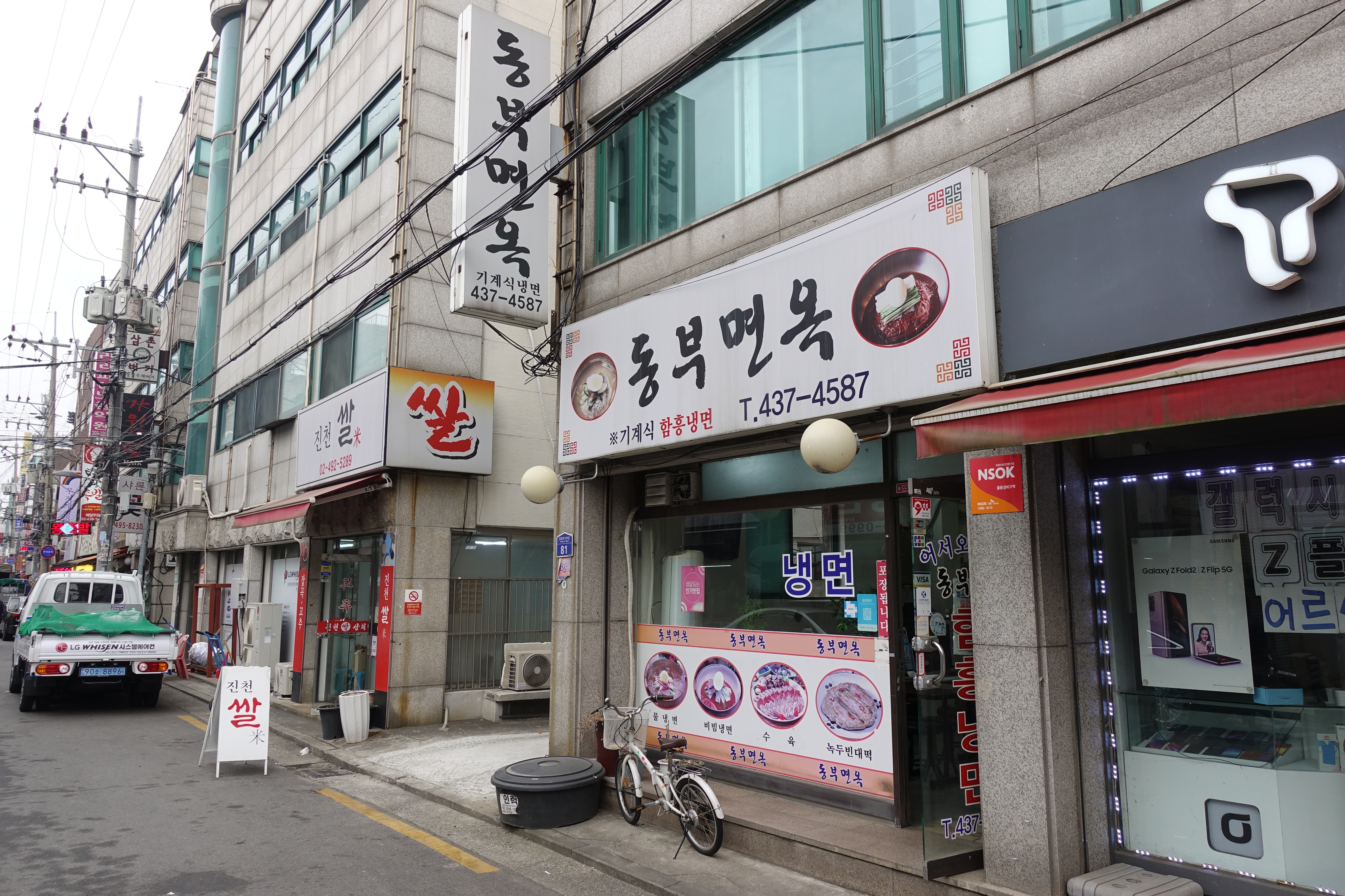 동부면옥 이미지