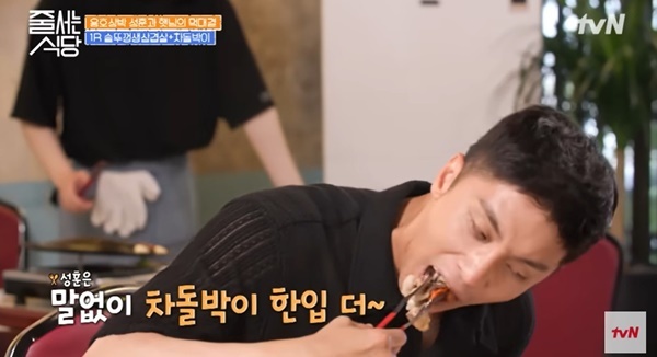  성훈 측, '줄서는 식당' 비매너·태도 논란 사과 "재밌게 하려다..."