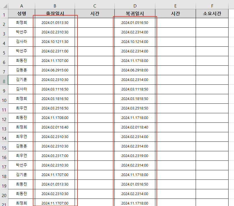 날짜 시간 같이 있는 문자데이터