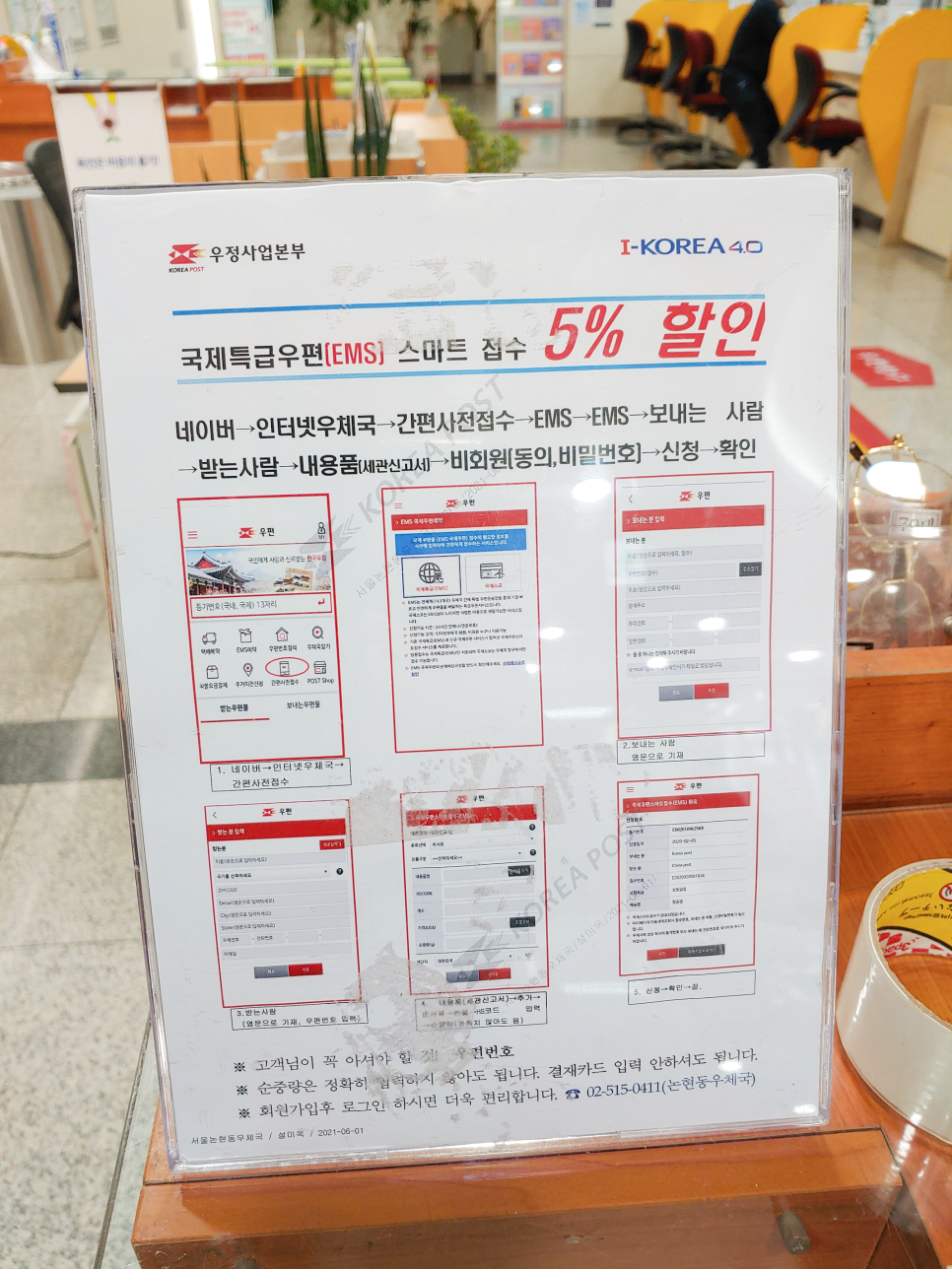 우체국택배 토요일 영업시간 우체국택배 토요일 12