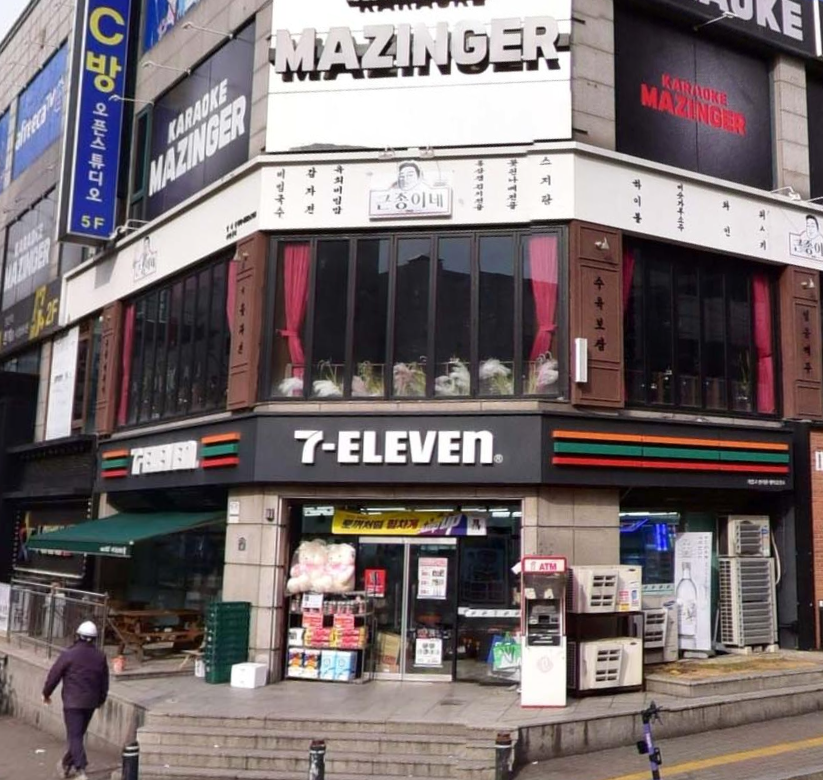 근종이네 위치 사진