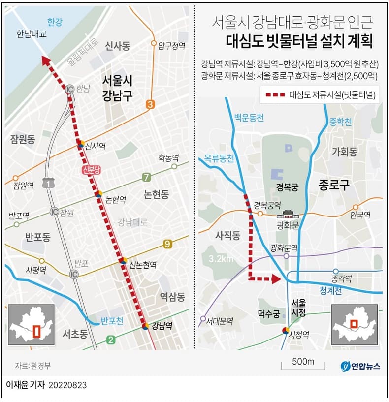  폭우에 된통 혼난 서울시, 대심도(大深度) 빗물배수터널 건설 발표 및 긴급 포럼 ㅣ백지화한 박원순 서울시 감사 착수