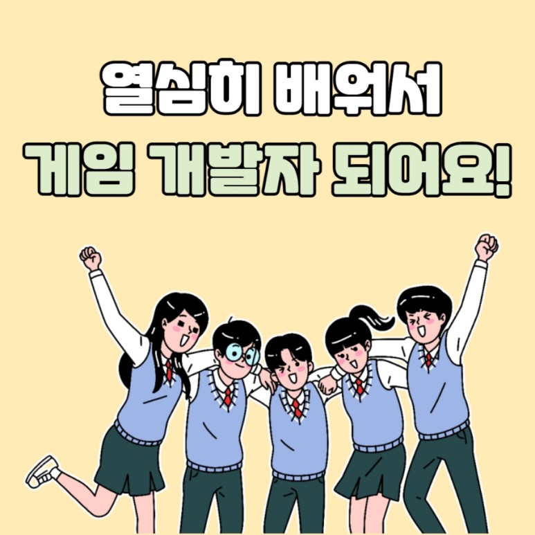 게임학원세분화된 8