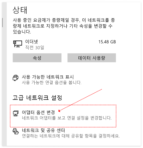 인터넷연결안됨 대처방법 사진