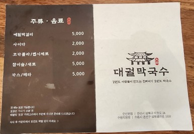 대궐막국수 수원직영점 이미지
