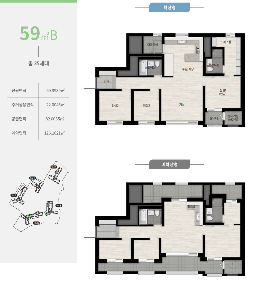 포레나인천학익-임의공급6차-59B타입