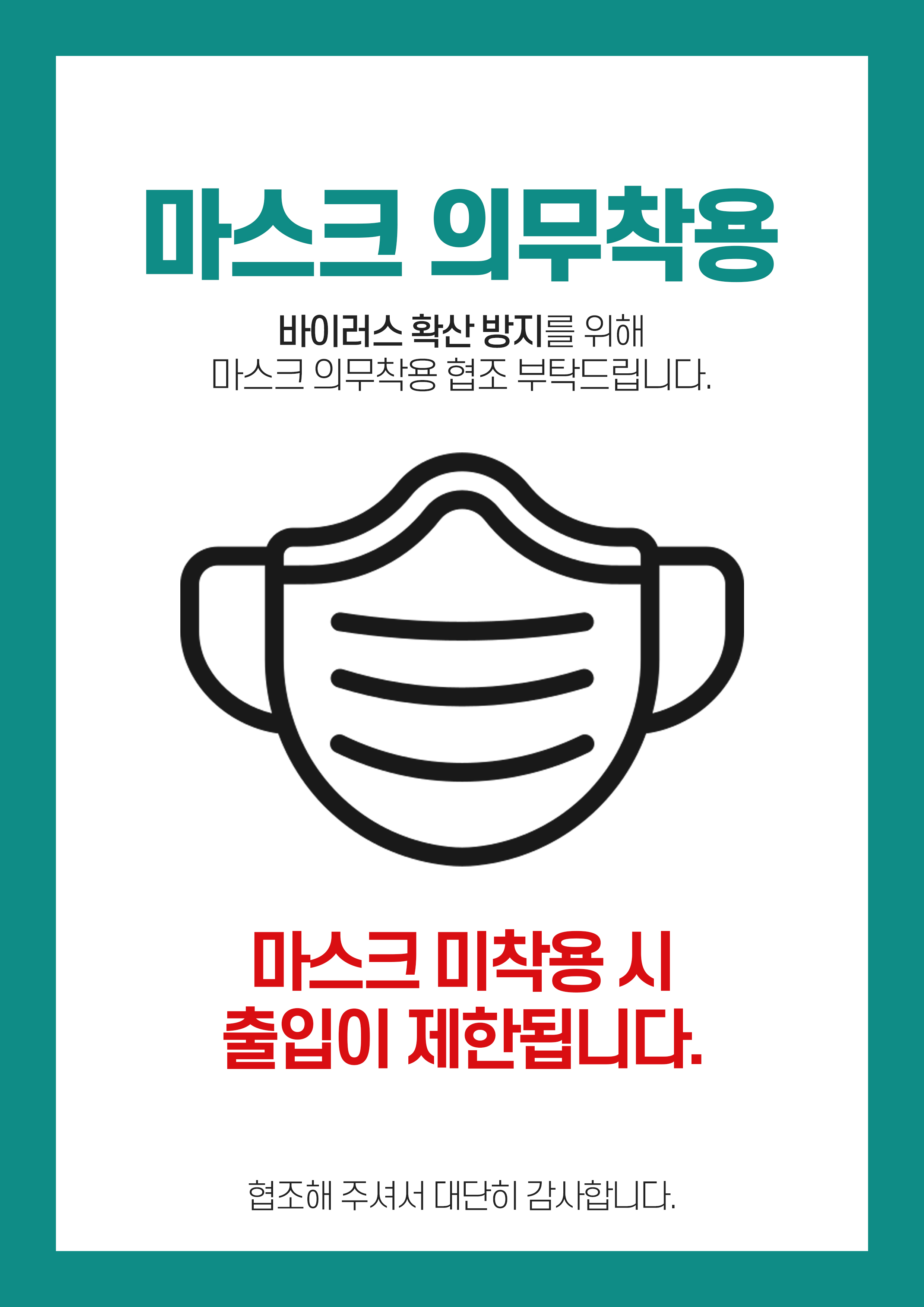  이슈 :: 정부 실내 마스크 해제 검토 지시... 실내마스크 해제 시기는 언제?