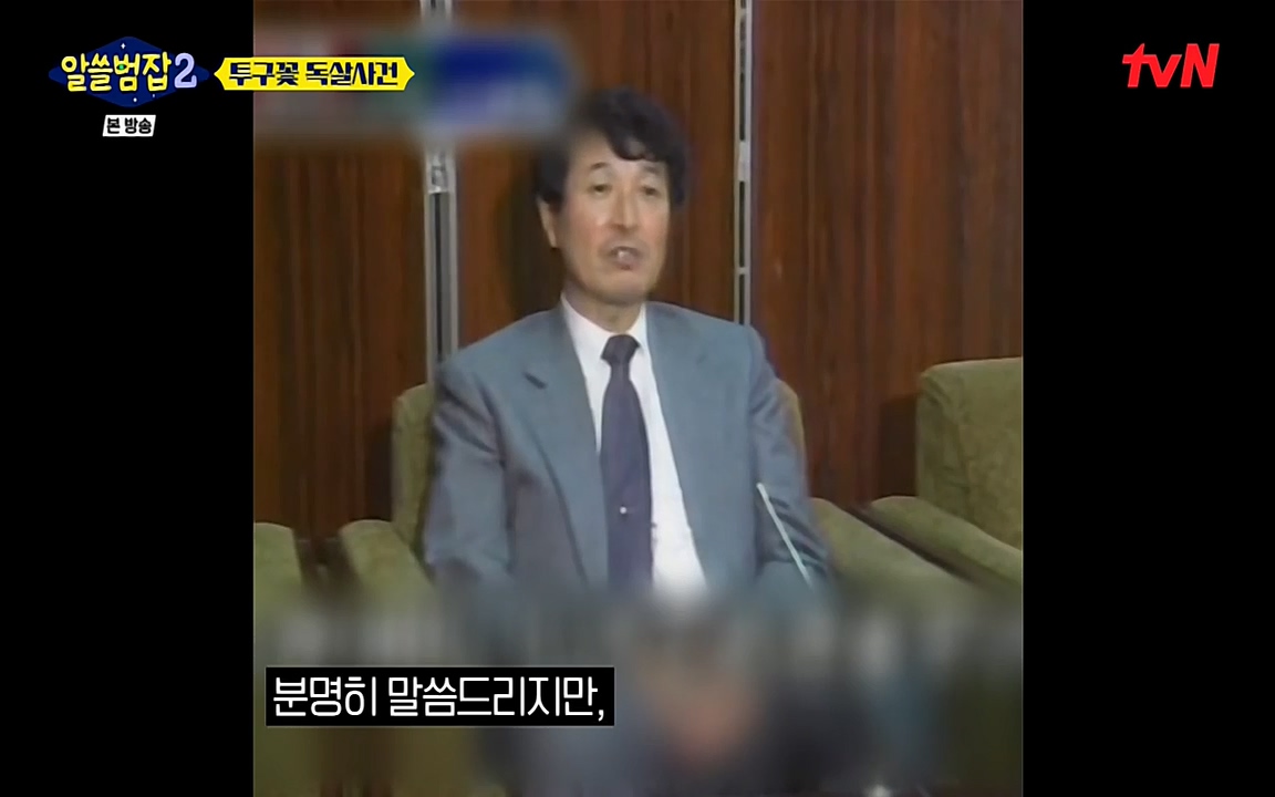 알쓸범잡 2.E15.220425p-NEXT.mp4_20220425_180521.769.jpg