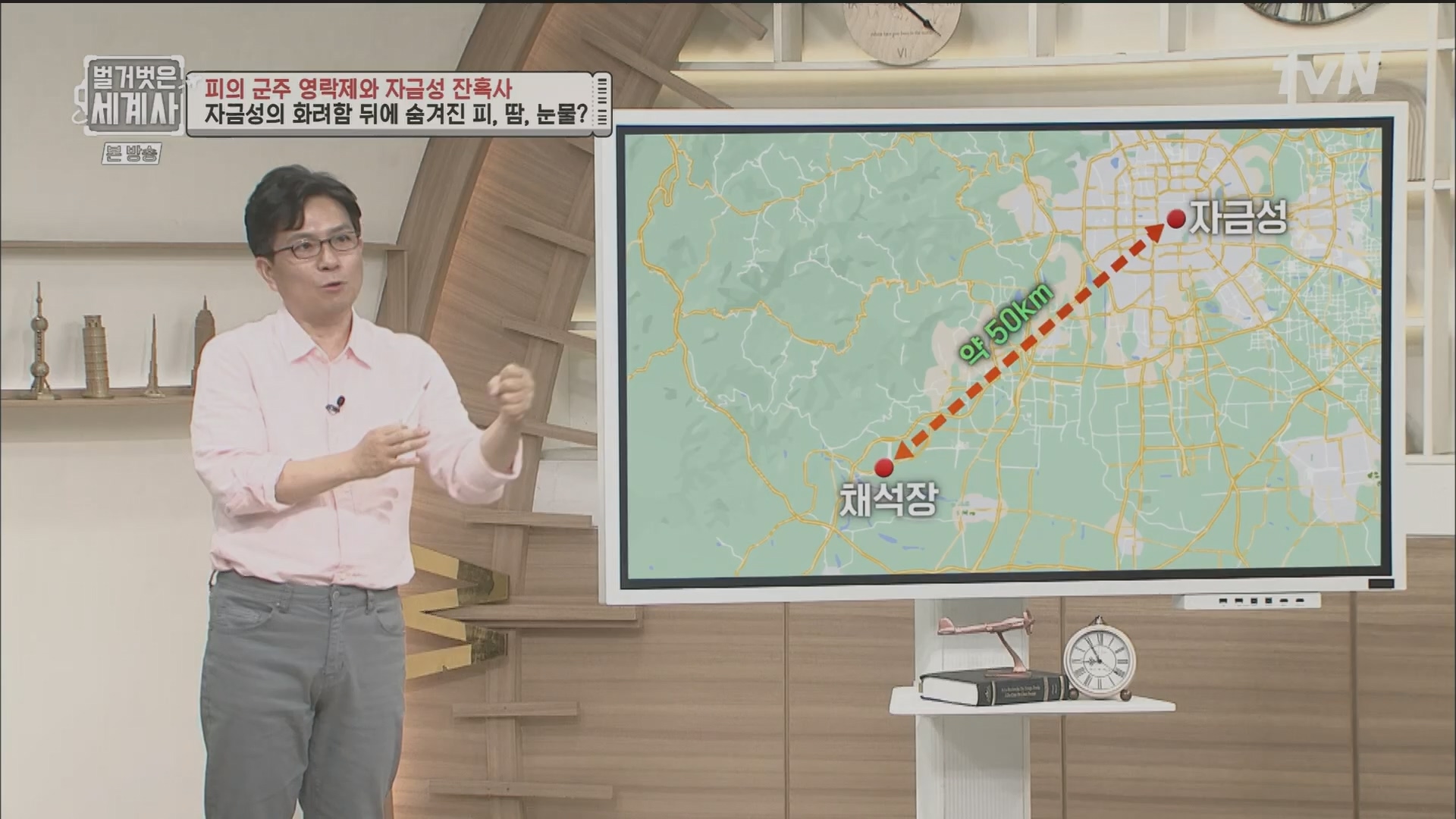 벌거벗은 세계사.E106.230704p.H264-F1RST.mp4_20240130_204657.310.jpg