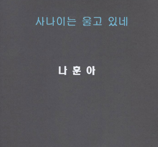 나훈아-앨범-사진