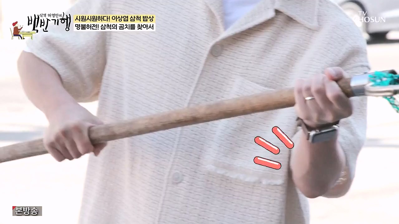 식객 허영만의 백반기행.E252.240617p-NEXT.mp4_20240617_194403.060.jpg